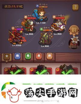 咸鱼之王阵容怎么搭配