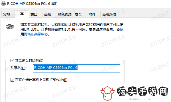 怎么共享打印机到另外一台电脑
