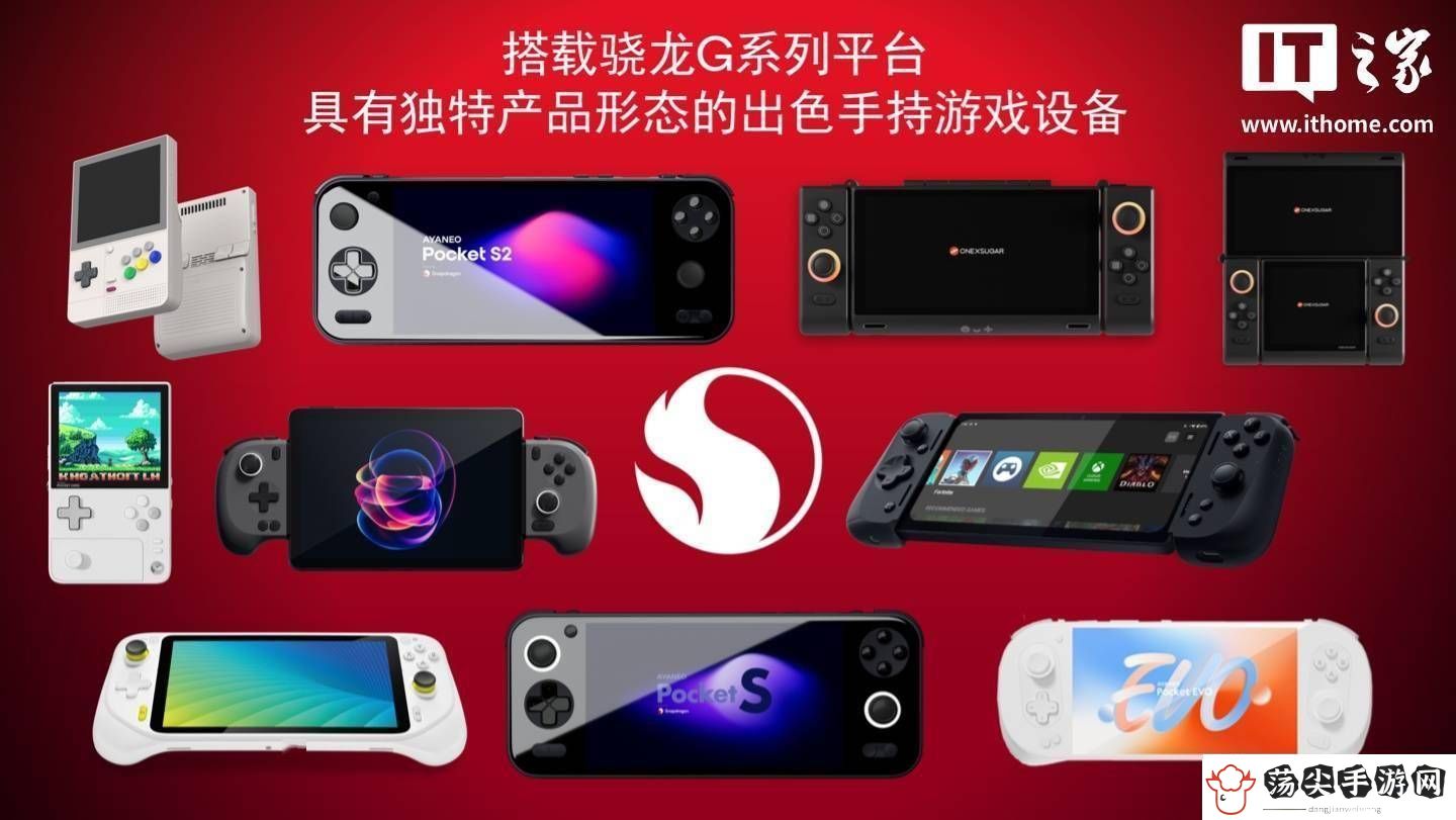 高通骁龙G系列游戏平台焕新