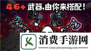 帝国守卫战攻略39