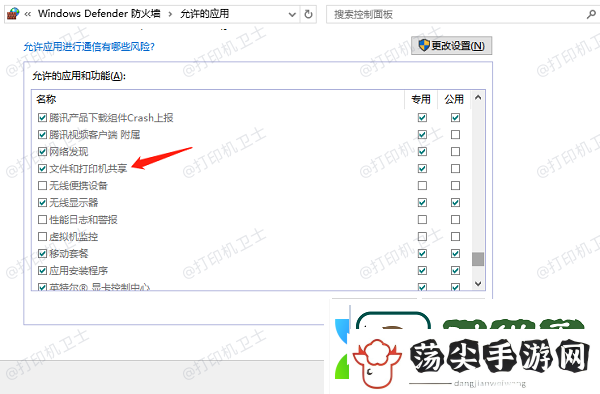 共享打印机连接不上怎么办