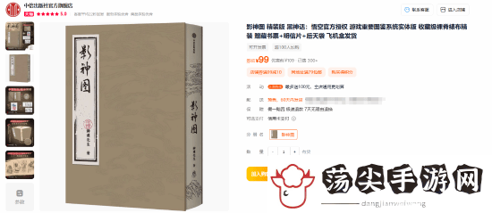 黑神话