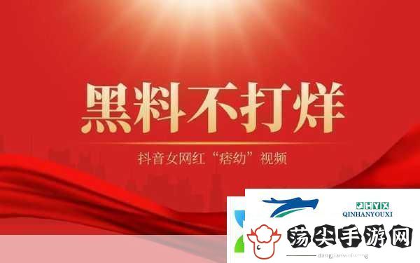 黑料不打烊