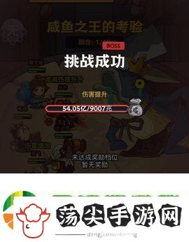 咸鱼之王阵容怎么搭配