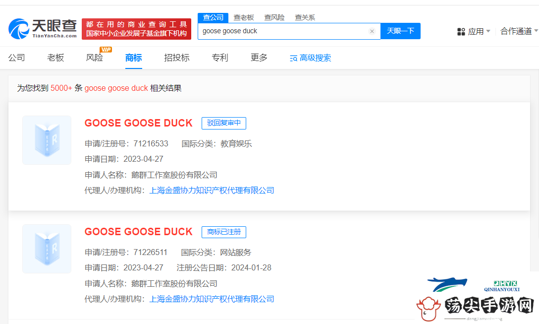 鹅鸭杀商标战落幕出品方胜出多方抢注梦碎