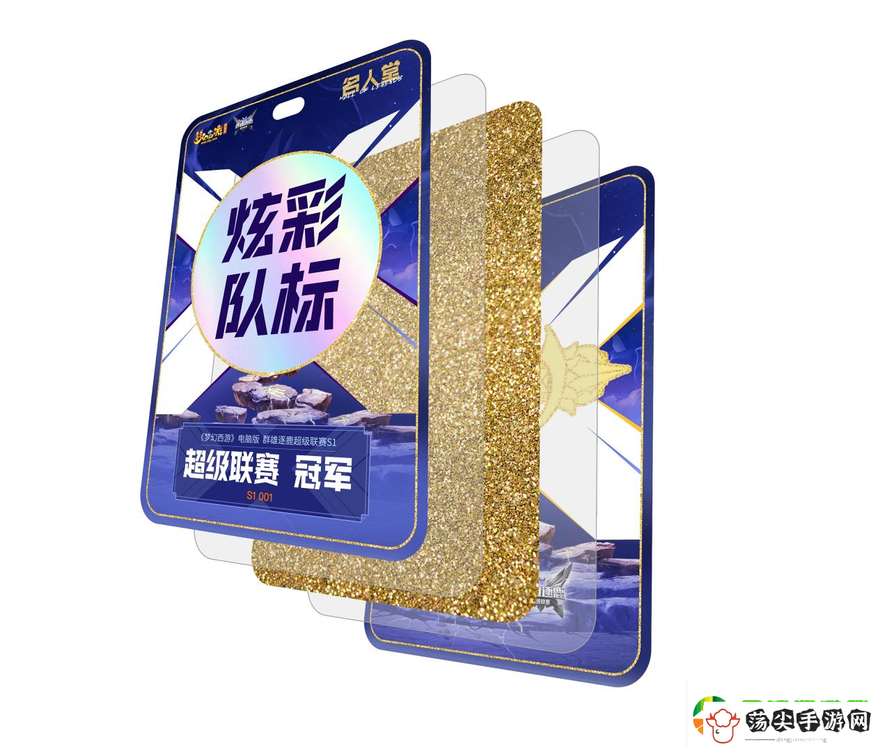 梦幻西游名人堂奖励荣耀升级