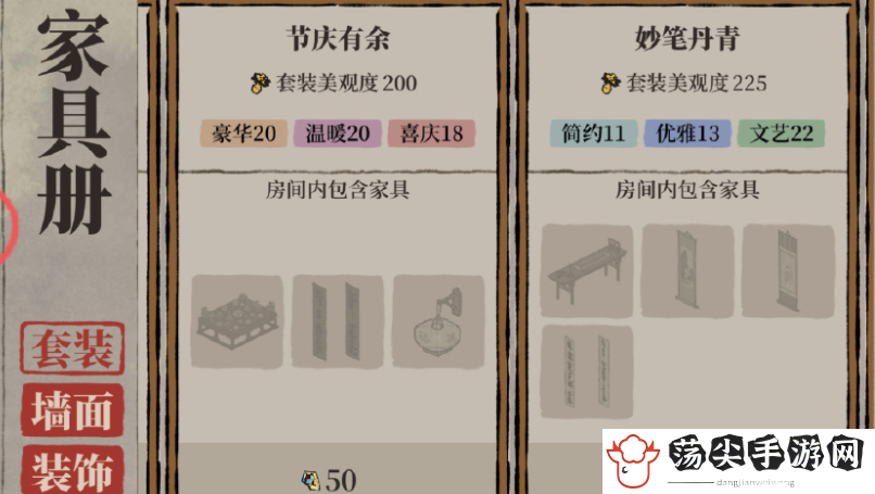 江南百景图妙笔丹青家具套装怎么解锁-逐步提升自己的实力