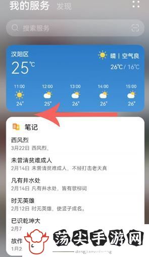 鸿蒙系统我的服务怎么打开和关闭