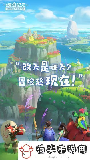 海岛纪元手游app让玩家体验不一样的海岛冒险海岛纪元手游下载