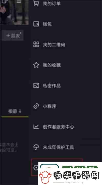 抖音点赞通知在哪里关闭