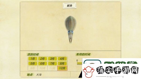 动物之森12月新增鱼类有哪些