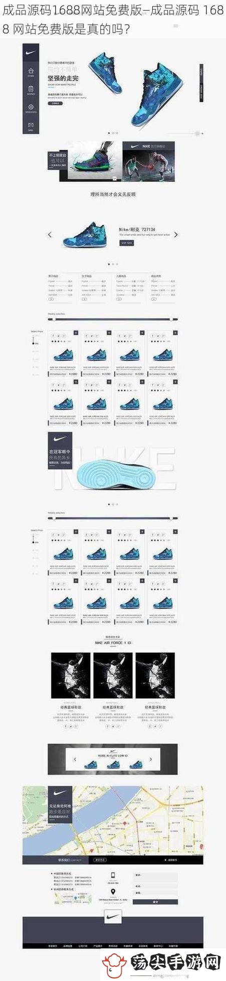 成品网站源码1688免费推荐