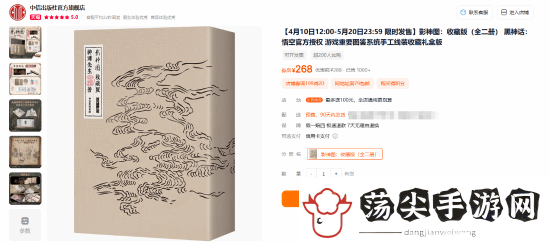 黑神话