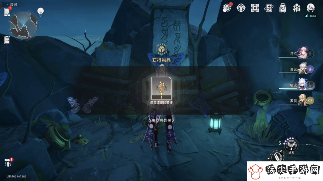 崩坏星穹铁道灵鹫宫石壁成就完成方法