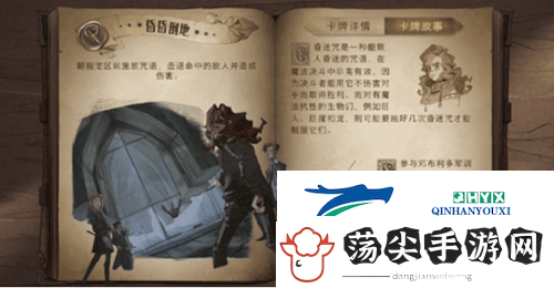 哈利波特魔法觉醒魔咒昏昏倒地怎么用