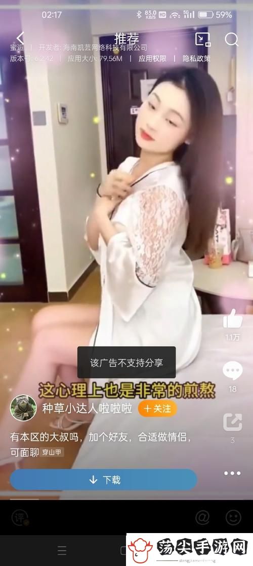岳故意装睡让我挺进去的软件