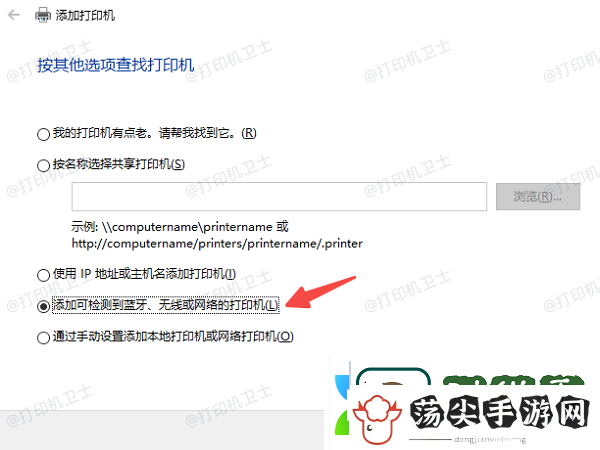 共享打印机连接不上怎么办