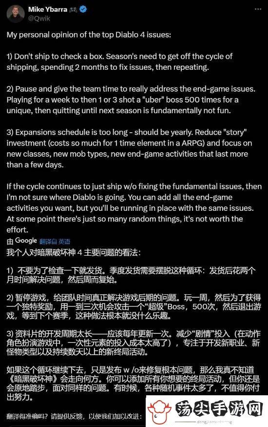 暴雪前总裁谈暗黑破坏神4