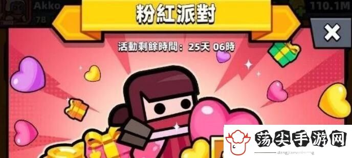 弹壳特攻队520活动攻略
