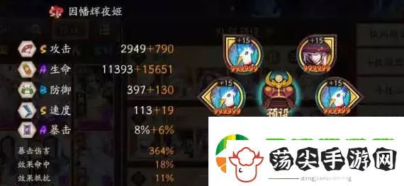 阴阳师虫师秘闻十层怎么打