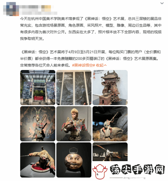 黑神话