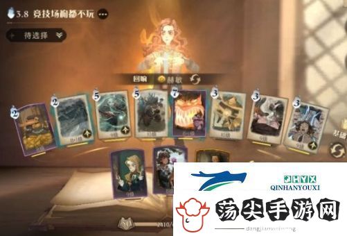 哈利波特魔法觉醒龟壳烟花流怎么玩