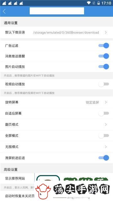 360浏览器车机版apk安装包免费直接可用