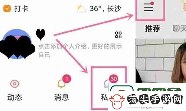 快手怎么查看自己的私信