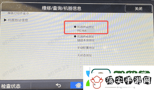 共享打印机连接不上怎么办