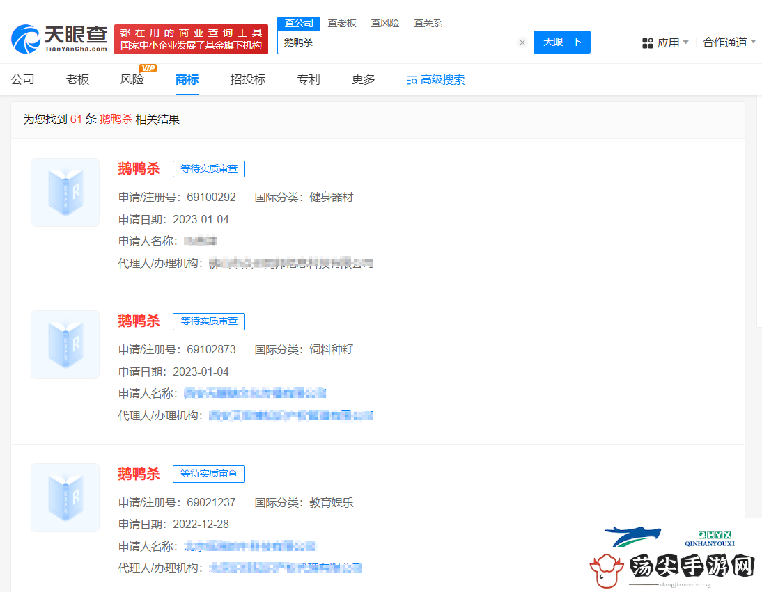 鹅鸭杀商标战落幕出品方胜出多方抢注梦碎