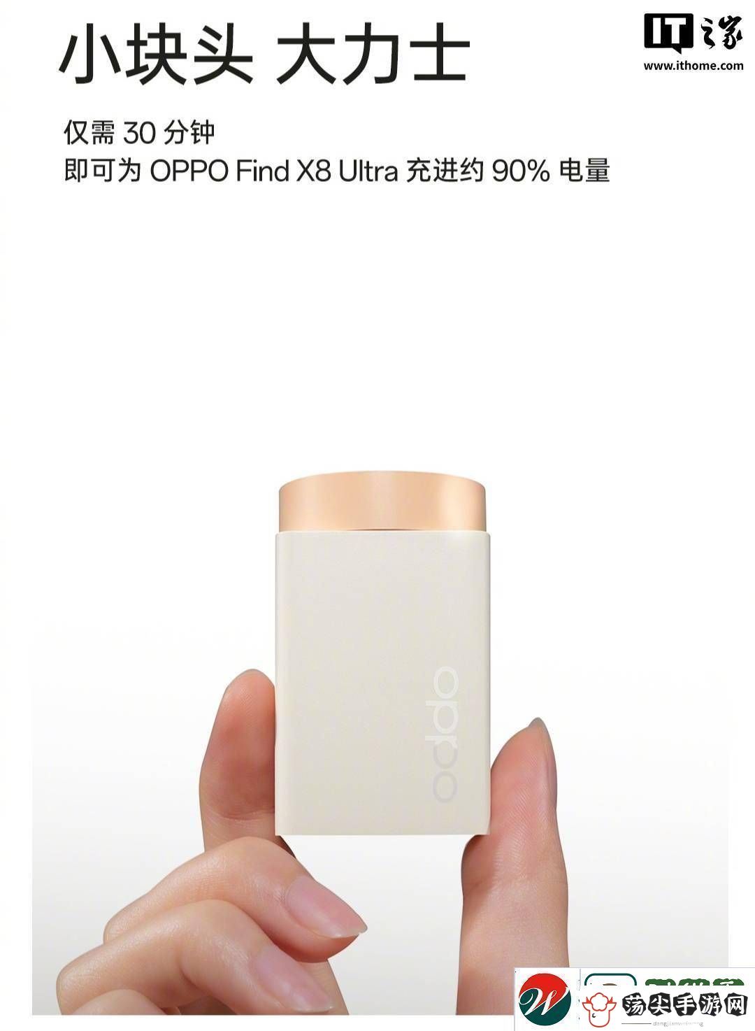 OPPO100W小方瓶闪充氮化镓充电器来袭30分钟充90%电量