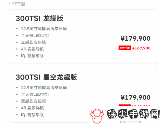 16.99万起！大众帕萨特Pro新车