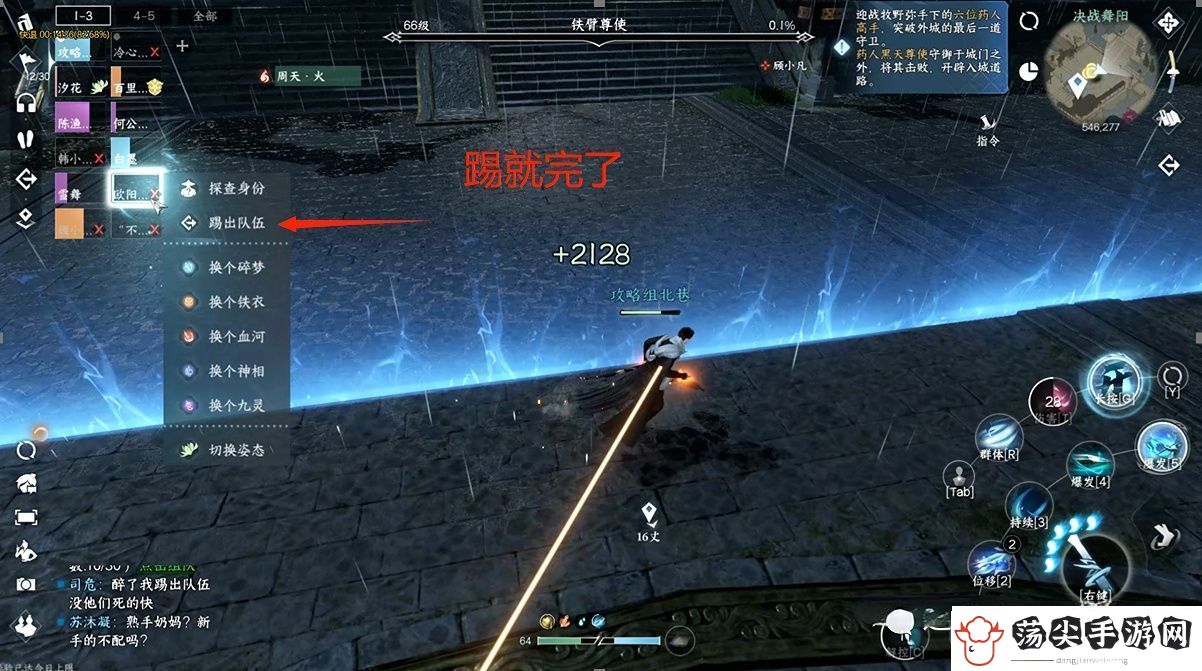 逆水寒手游舞阳城单人攻略