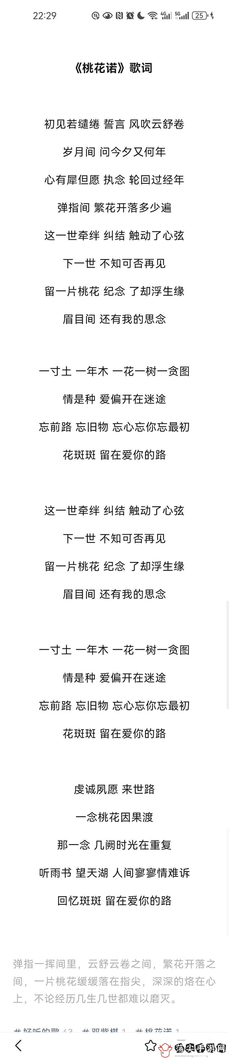 细腻描绘后**桃花源已经湍灭了歌词