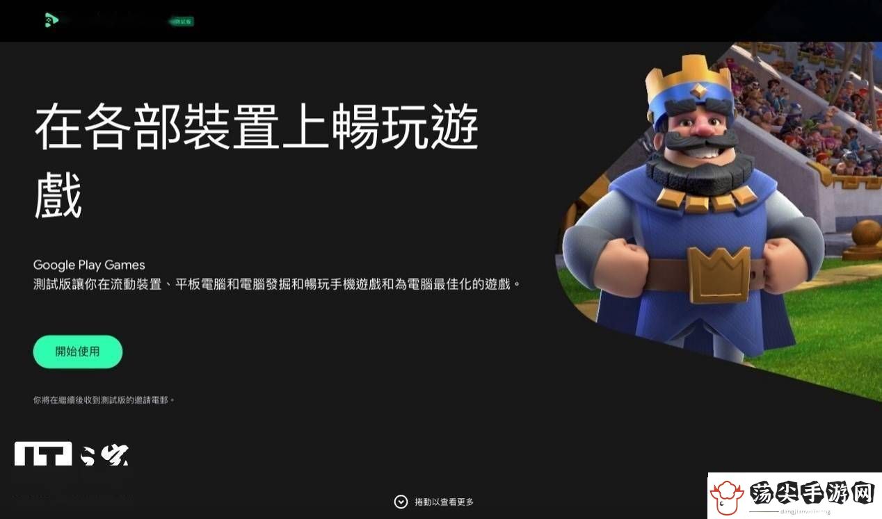 谷歌GooglePlayGamesPC版年底正式上线热门游戏将陆续适配