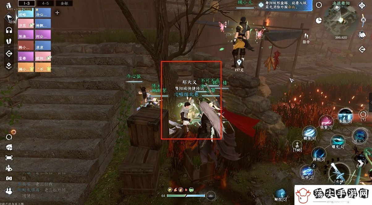 逆水寒手游舞阳城单人攻略