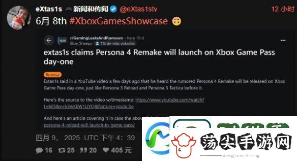 曝女神异闻录4重制版或于6.9Xbox游戏发布会公布