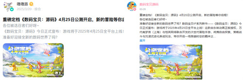 数码宝贝
