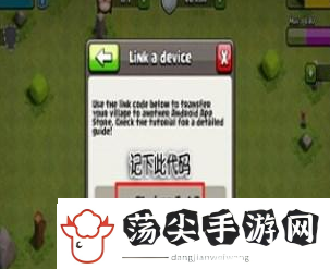 部落冲突国际服怎么转国服