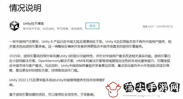 godot笑麻了！Unity6确认将不再向中国用户提供服务！