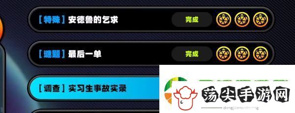 绝区零公平竞争制度成就怎么做