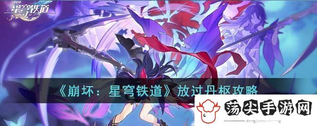 崩坏