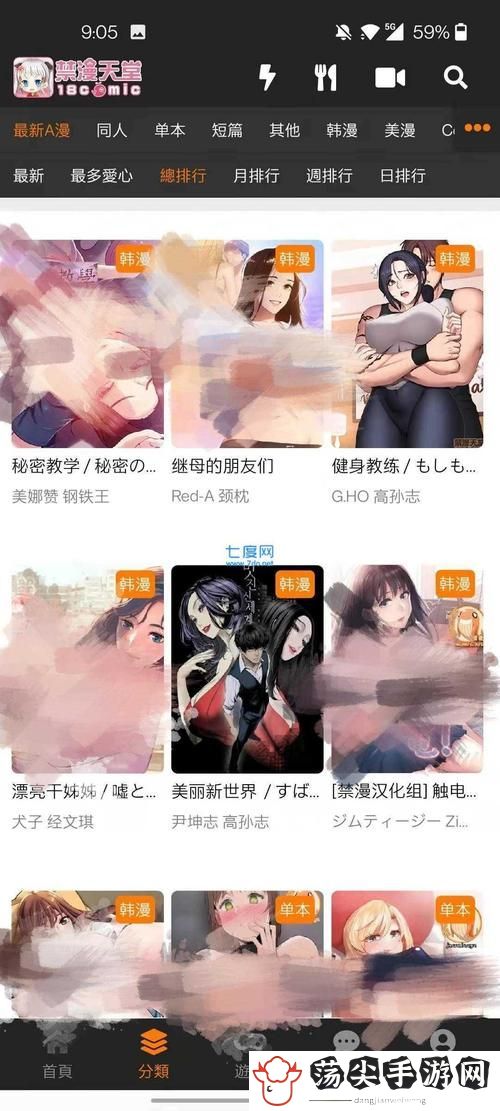 天堂jmcomicron.mic1.7.1