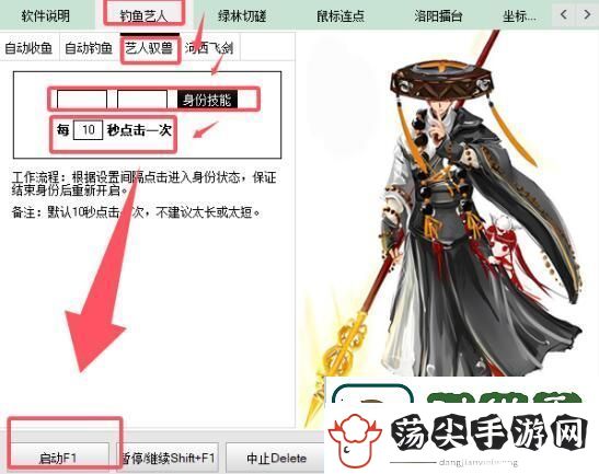 剑3艺人挂机怎么升等级