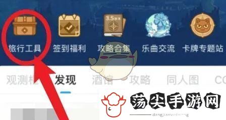 米游社大地图同步到游戏方法