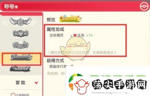 口袋觉醒怎么解锁精灵图鉴