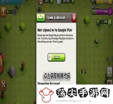 部落冲突国际服怎么转国服