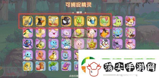 口袋觉醒怎么解锁精灵图鉴
