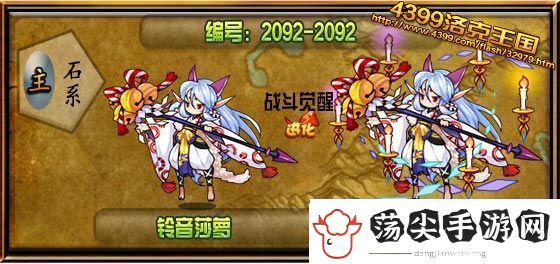 洛克王国觉醒处女宫技能搭配攻略图文一览
