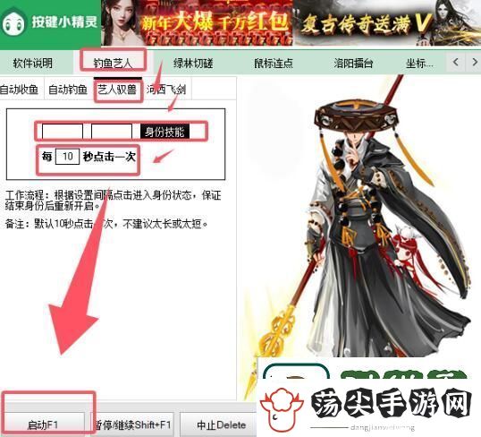 剑3艺人挂机怎么升等级